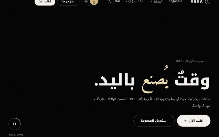 متجر ARKA للساعات