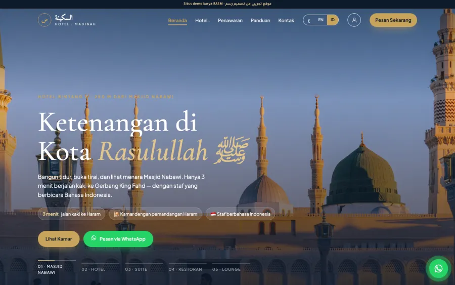 موقع فندق السكينة التجريبي قرب المسجد النبوي